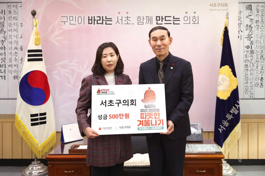 불우이웃돕기 성금 기부