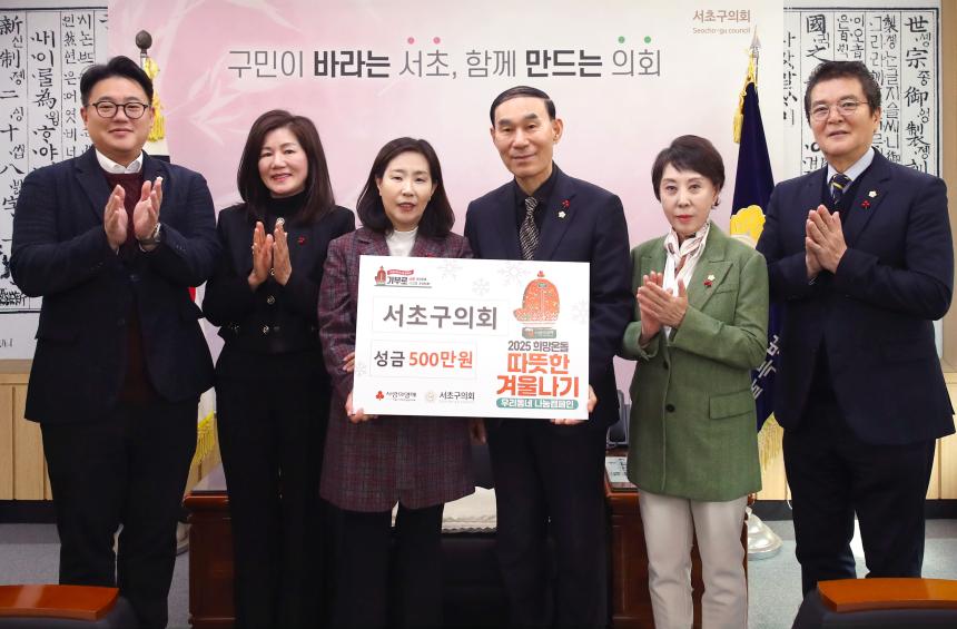 불우이웃돕기 성금 기부