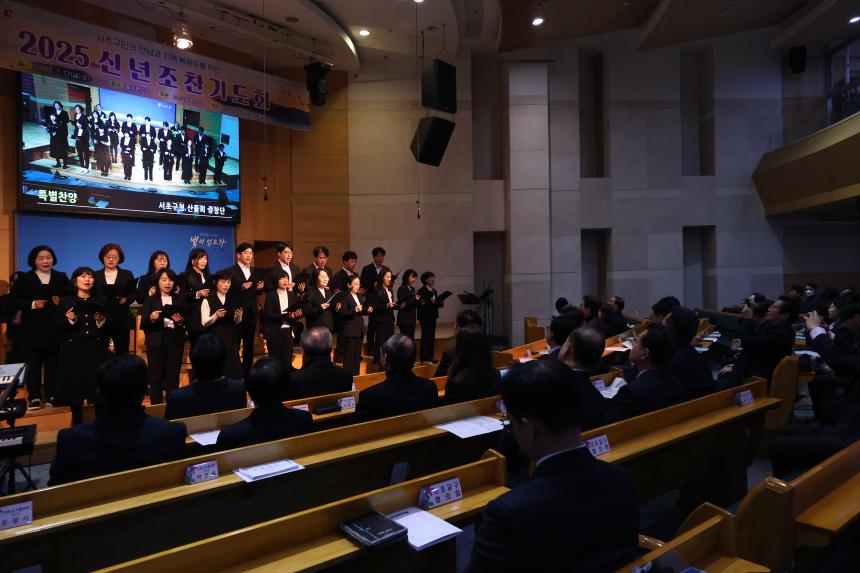 신년조찬기도회