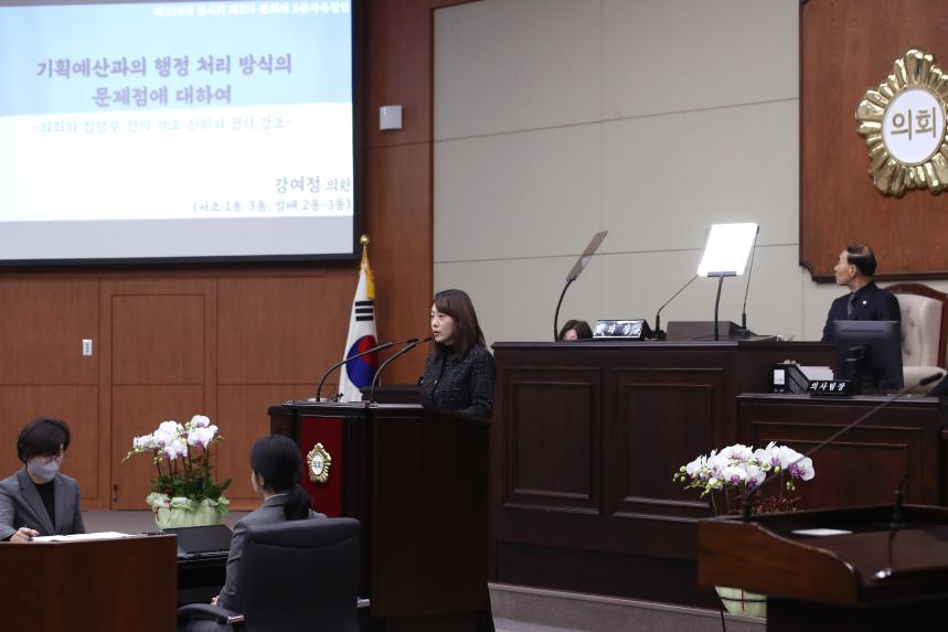 제338회 임시회 제2차 본회의