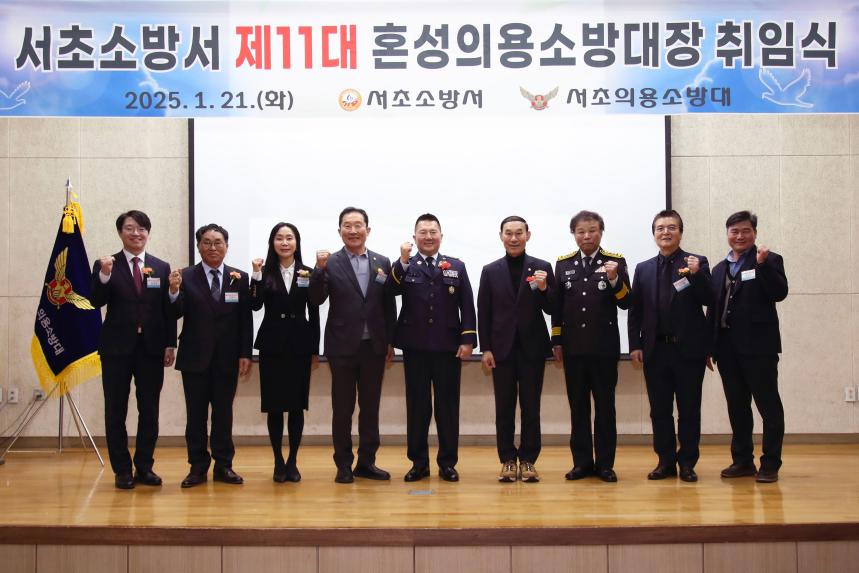 제11대 혼성의용소방대장 취임식