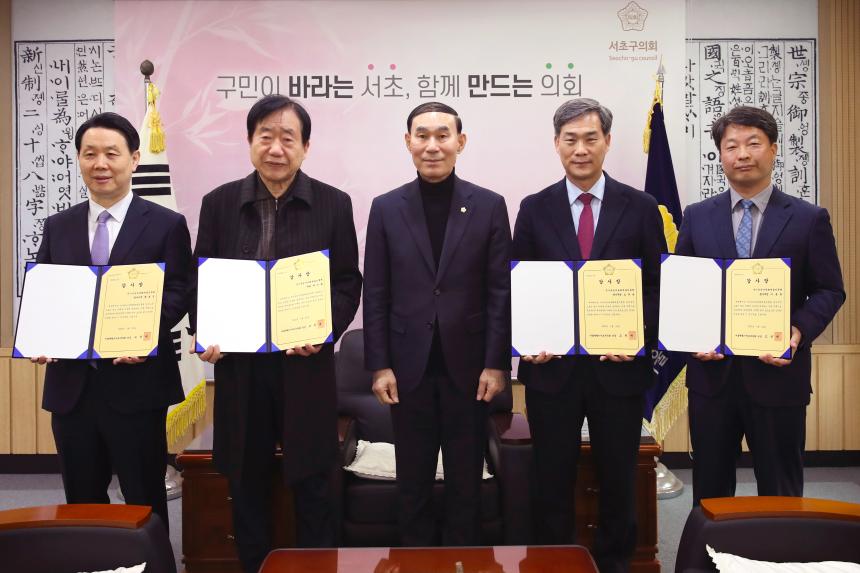 유공구민 표창 수여