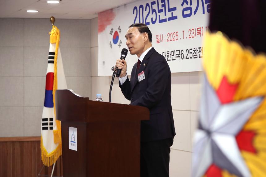 대한민국 6.25참전유공자회 정기총회 및 안보결의대회