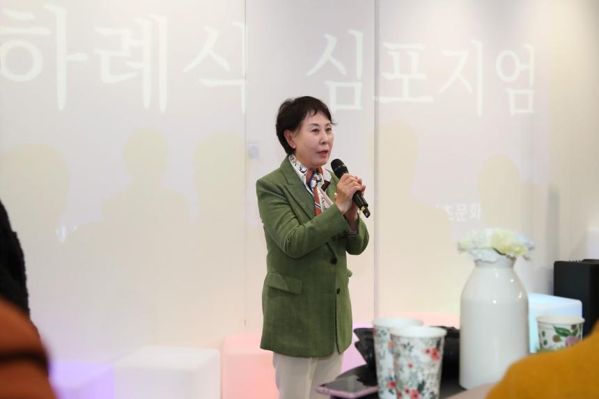 서초문화원 신년하례식 및 심포지엄