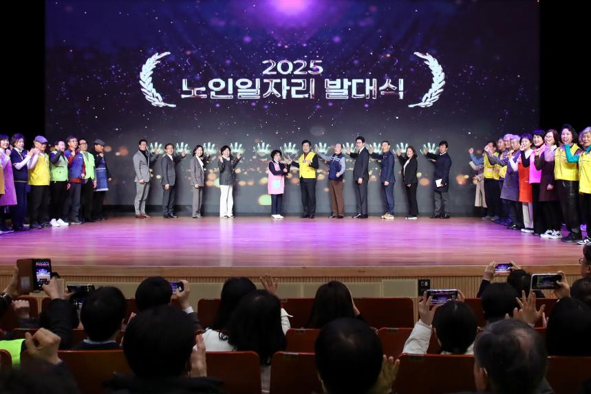 어르신일자리 발대식