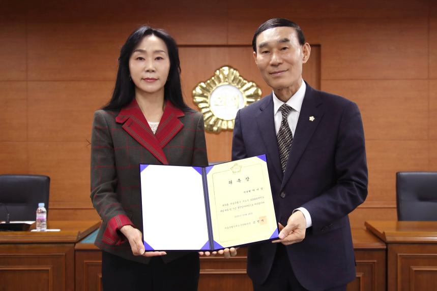 결산검사위원 위촉식