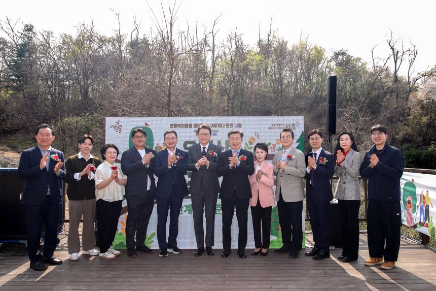 우면산 무장애숲길(2단계구간) 준공식