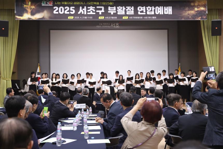 부활절 연합예배