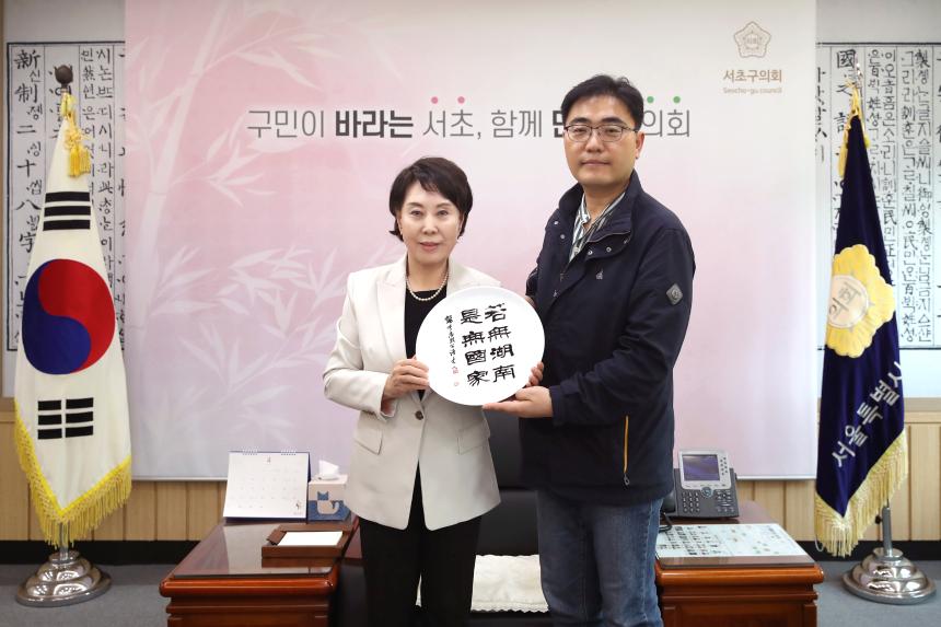 순천시의회 방문