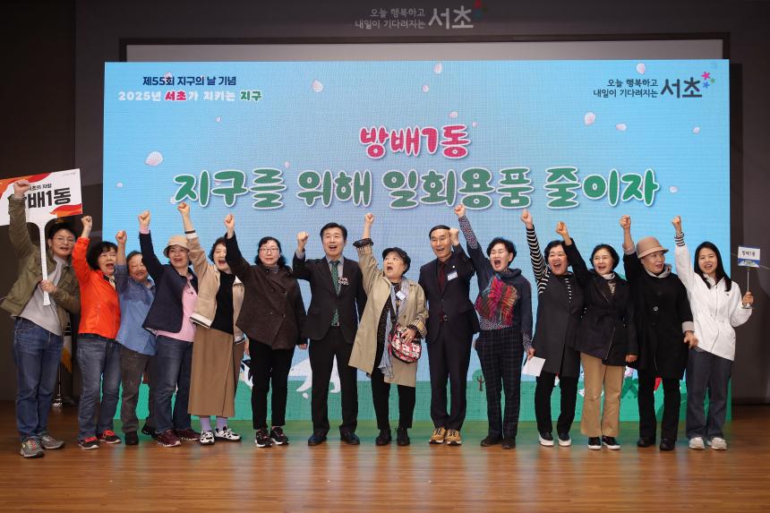 제55주년 지구의 날