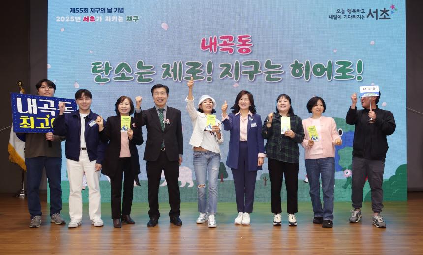 제55주년 지구의 날