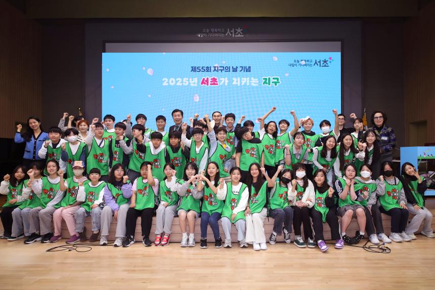제55주년 지구의 날