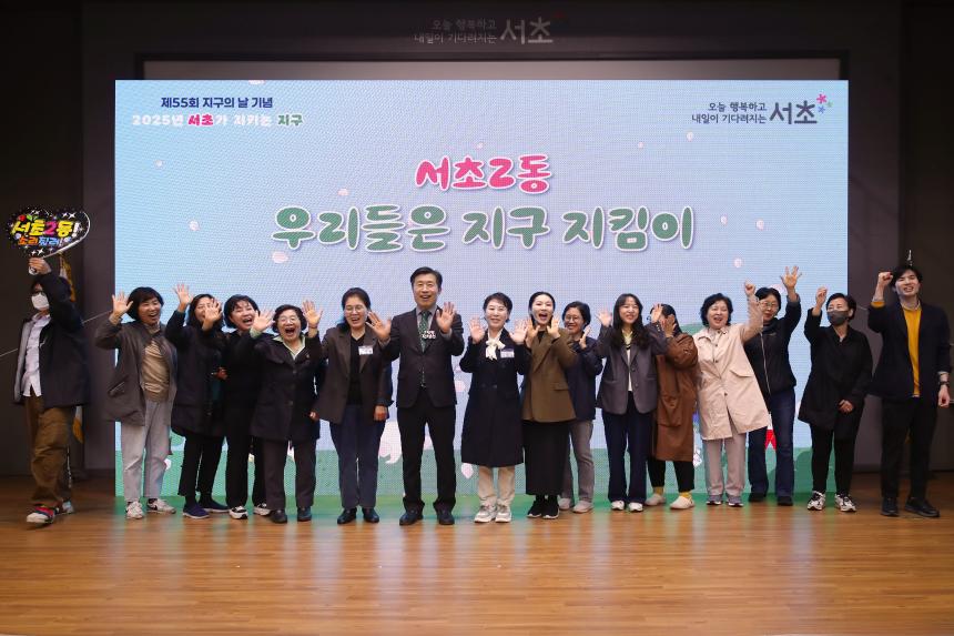 제55주년 지구의 날