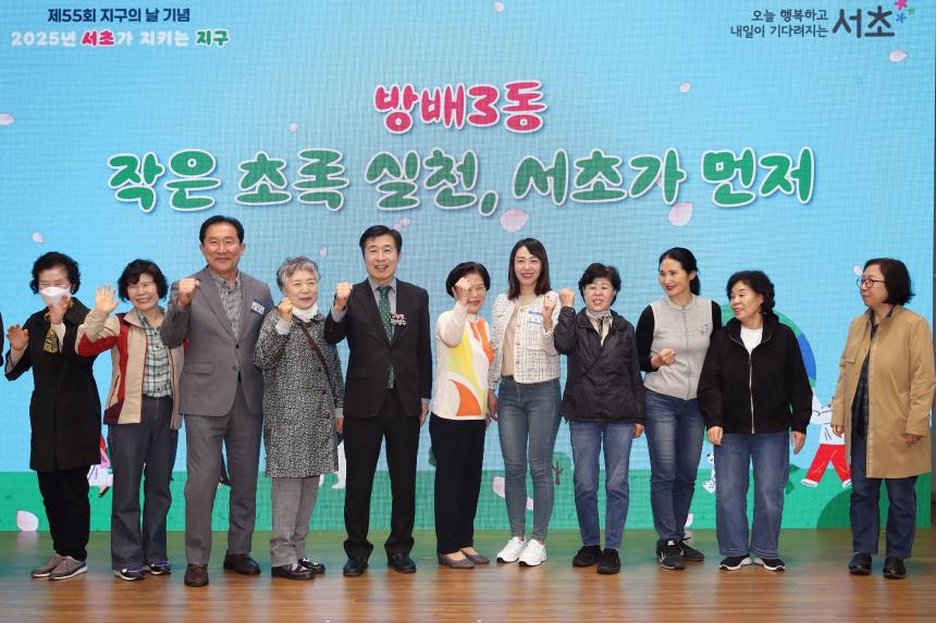 제55주년 지구의 날