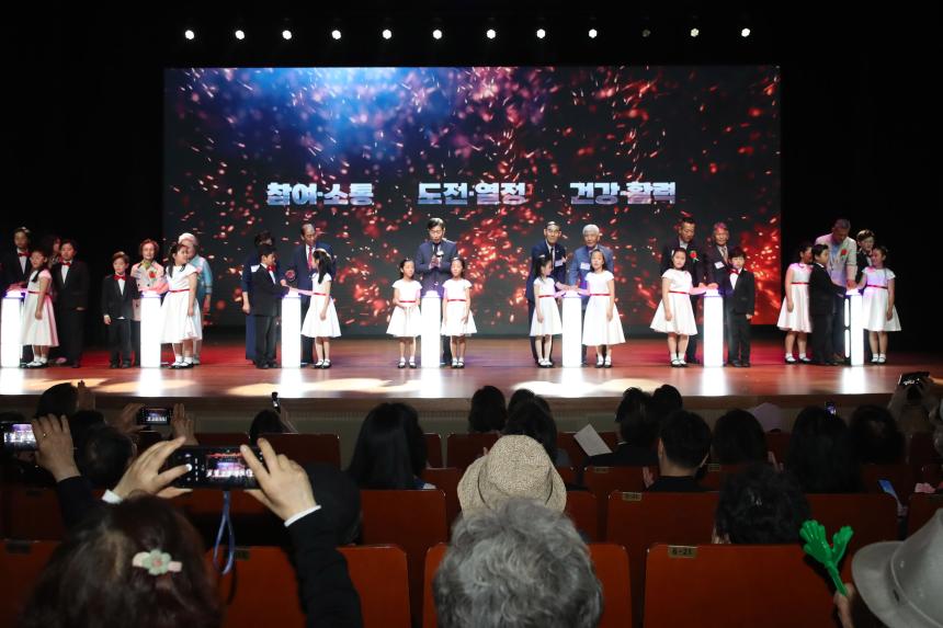 제53회 어버이날 기념 행사