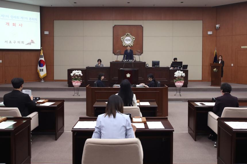 제342회 제1차 정례회 제1차 본회의