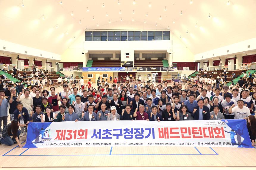 제31회 서초구청장기 배드민턴대회