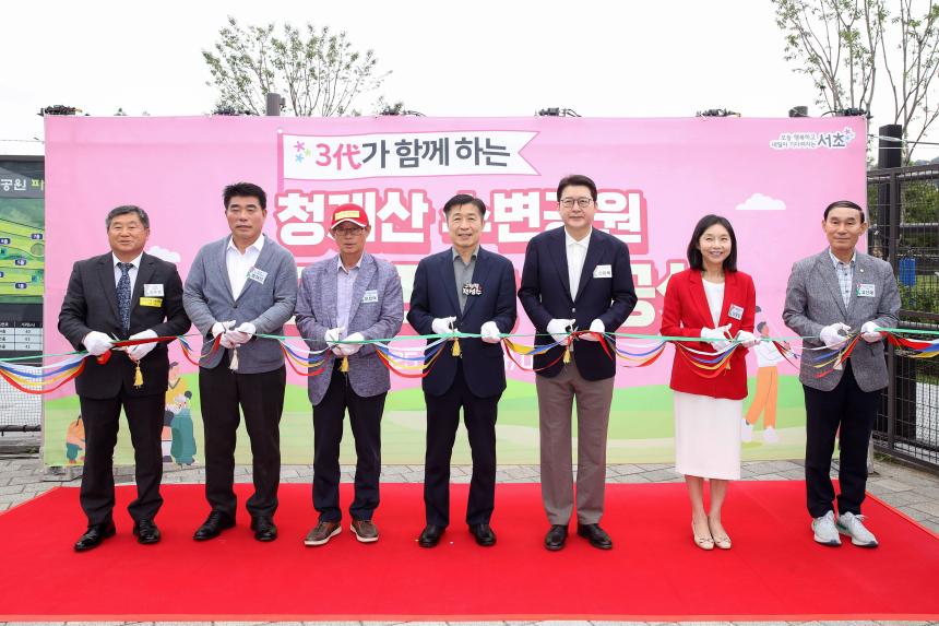 청계산 수변공원 파크골프장 개장식