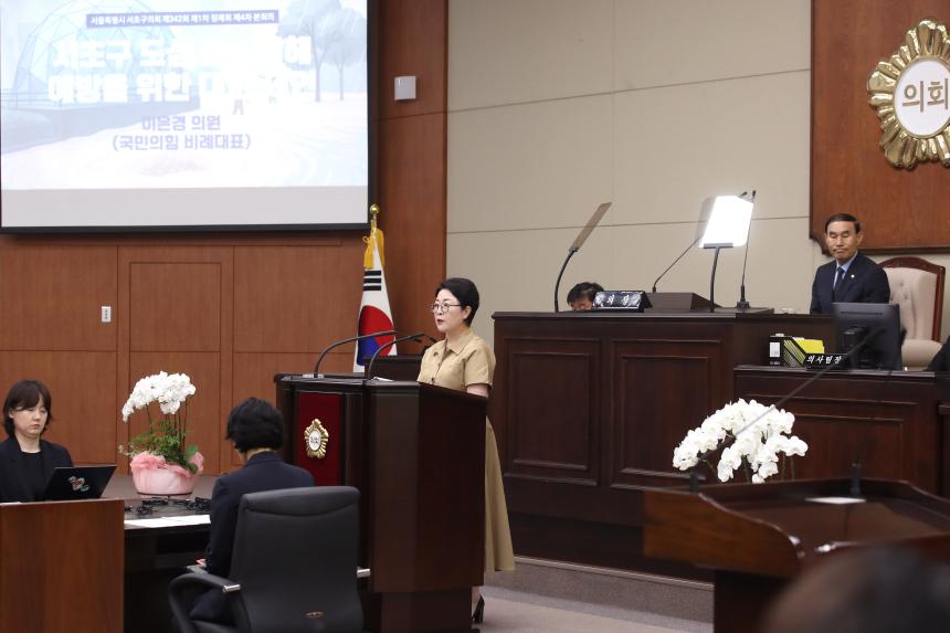 제342회 제1차 정례회 제4차 본회의