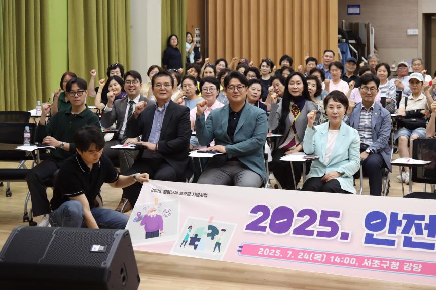 바르게살기운동 안전문화 정착을 위한 순회교육