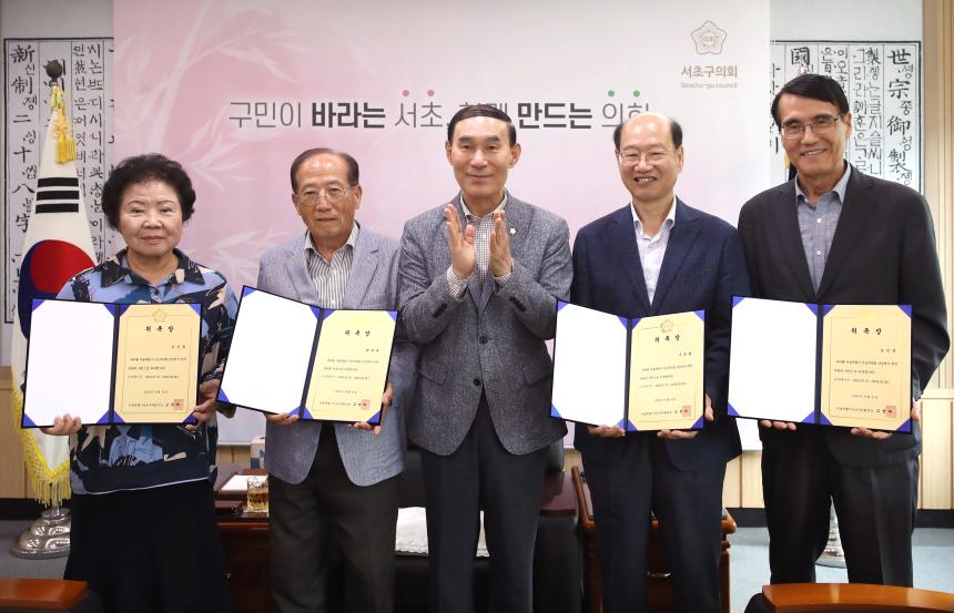의정백서 편찬위원회 착수보고회