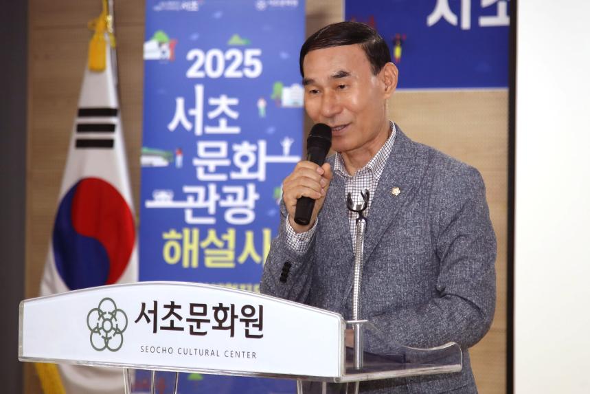서초문화관광해설사 전문양성과정
