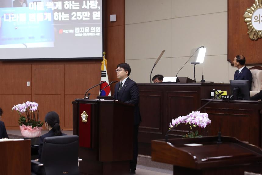 제343회 임시회 제1차 본회의