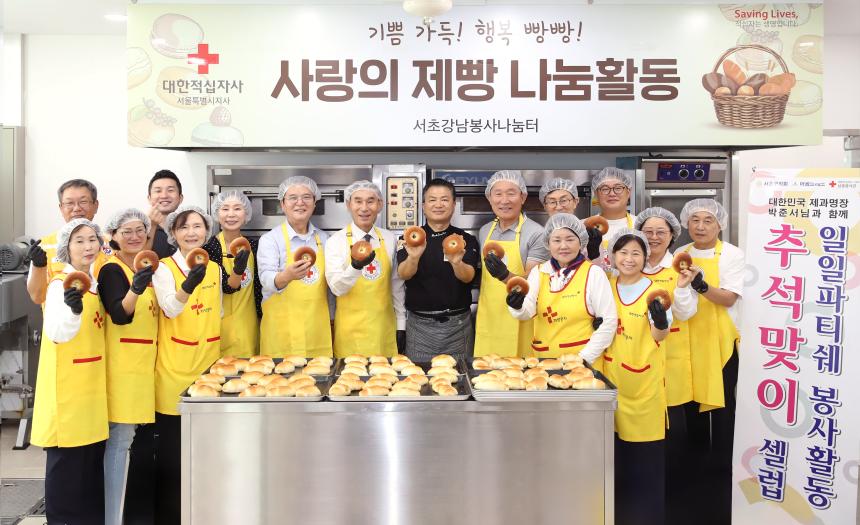 대한적십자사 일일파티쉐 봉사활동