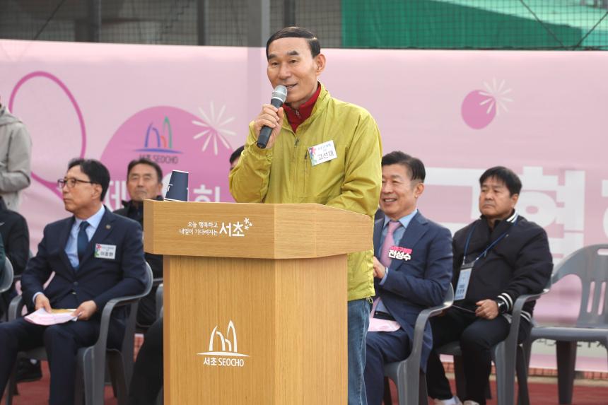 제29회 서초구협회장기 테니스대회