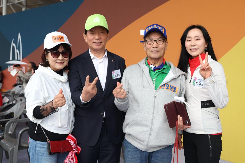 서초구민 체육대회