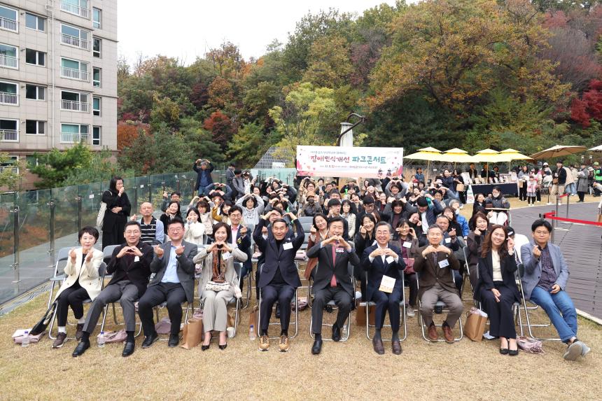 장애인식개선 파크콘서트