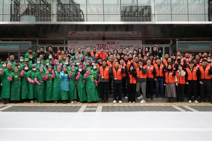 사랑의 김장 나누기