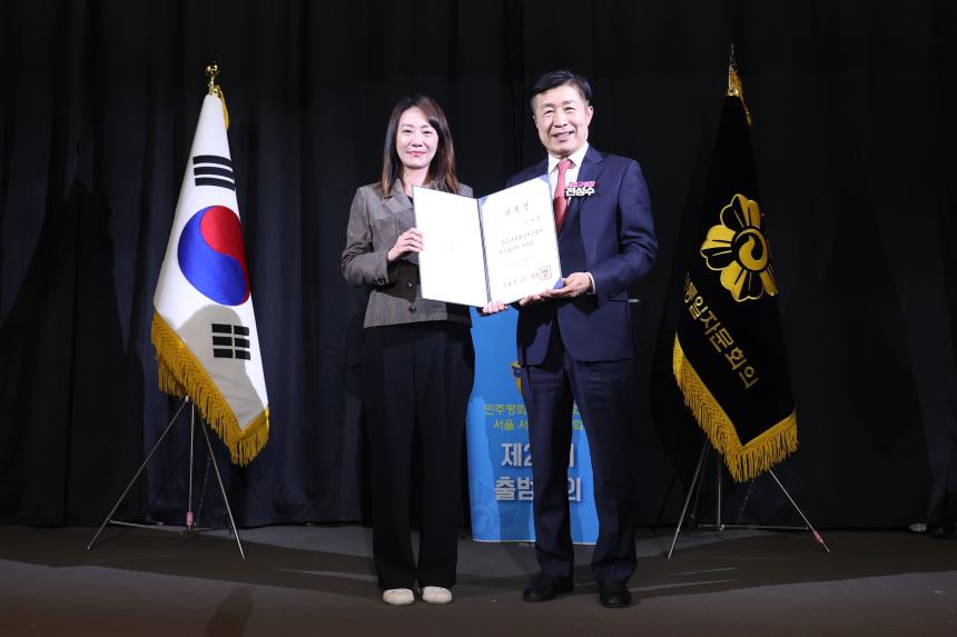 제22기 민주평통 서초구협의회 출범식