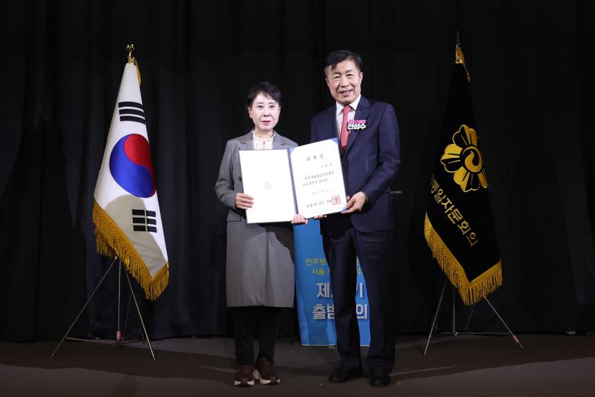 제22기 민주평통 서초구협의회 출범식