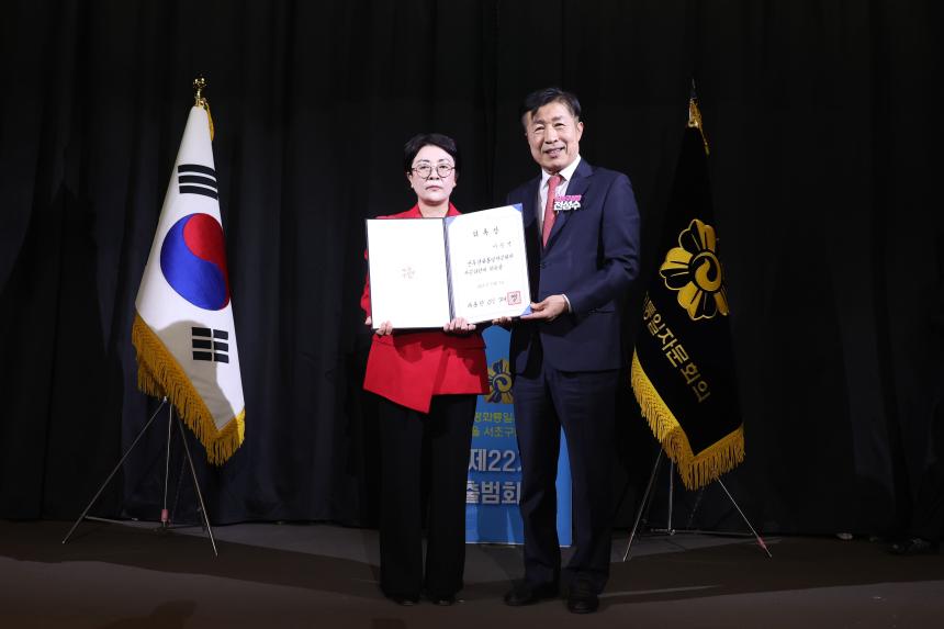 제22기 민주평통 서초구협의회 출범식