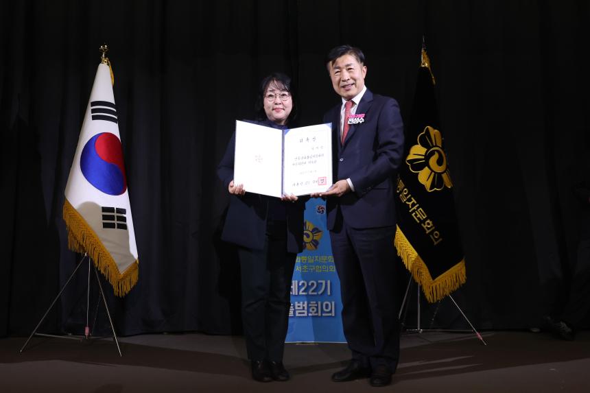 제22기 민주평통 서초구협의회 출범식