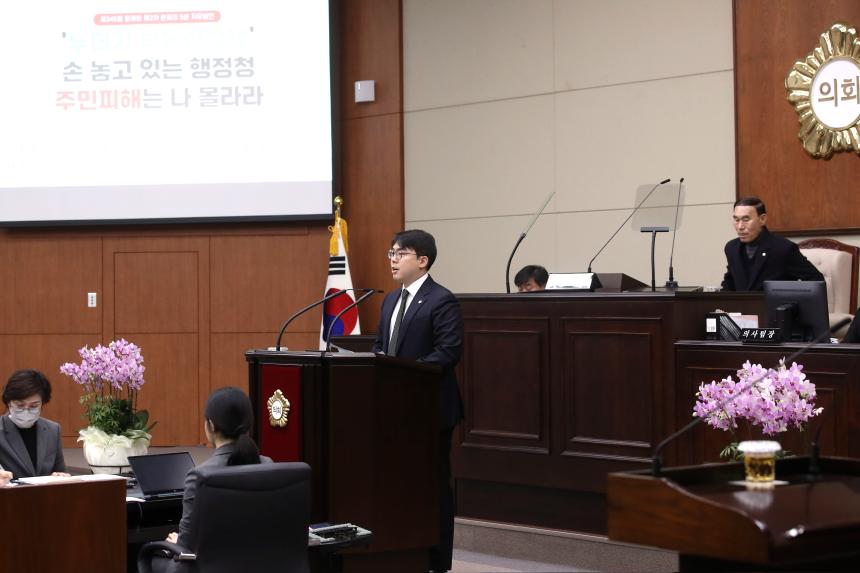 제345회 제2차 정례회 제2차 본회의