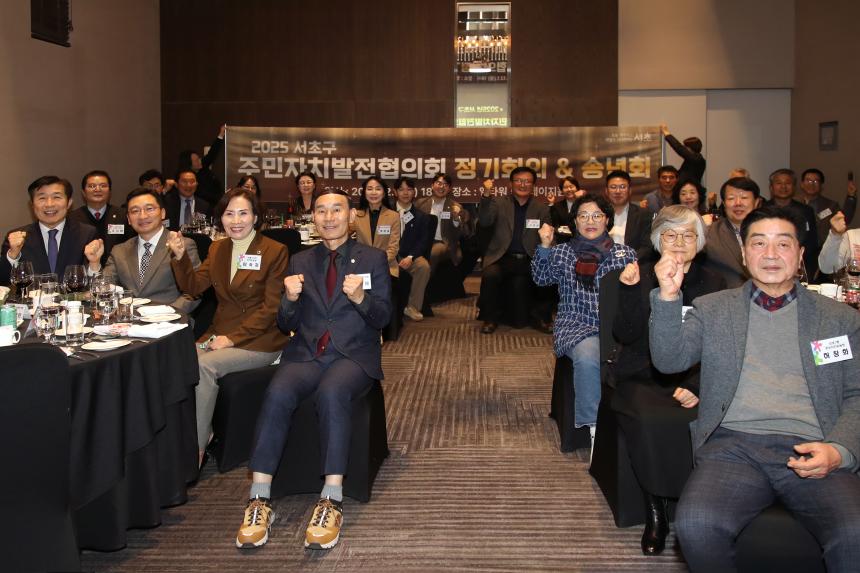 주민자치발전협의회 송년회