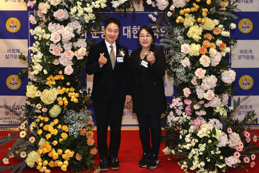 바르게살기운동 서초구협의회 평가보고대회