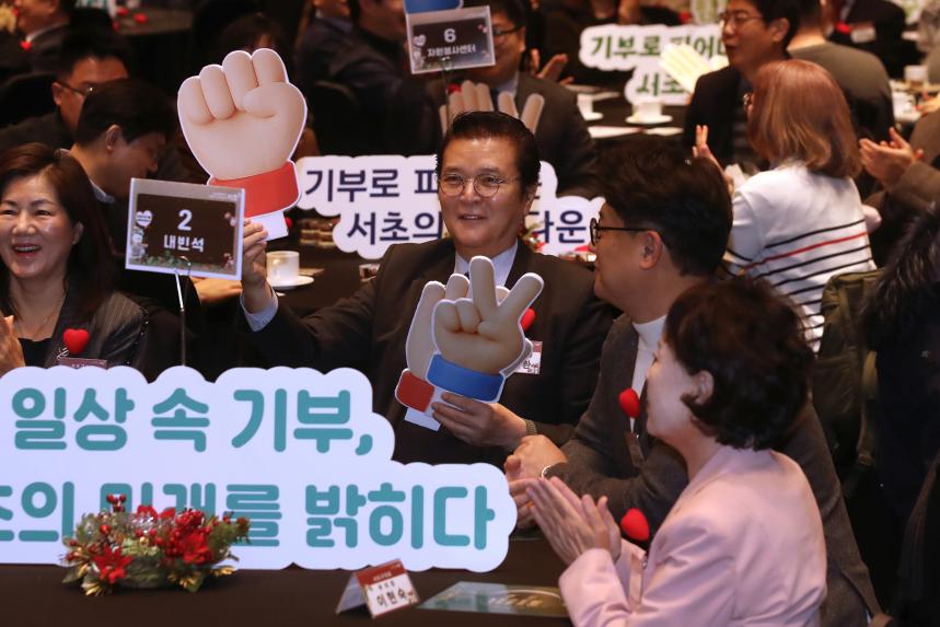 서초의 미래, 기부자100인과의 동행