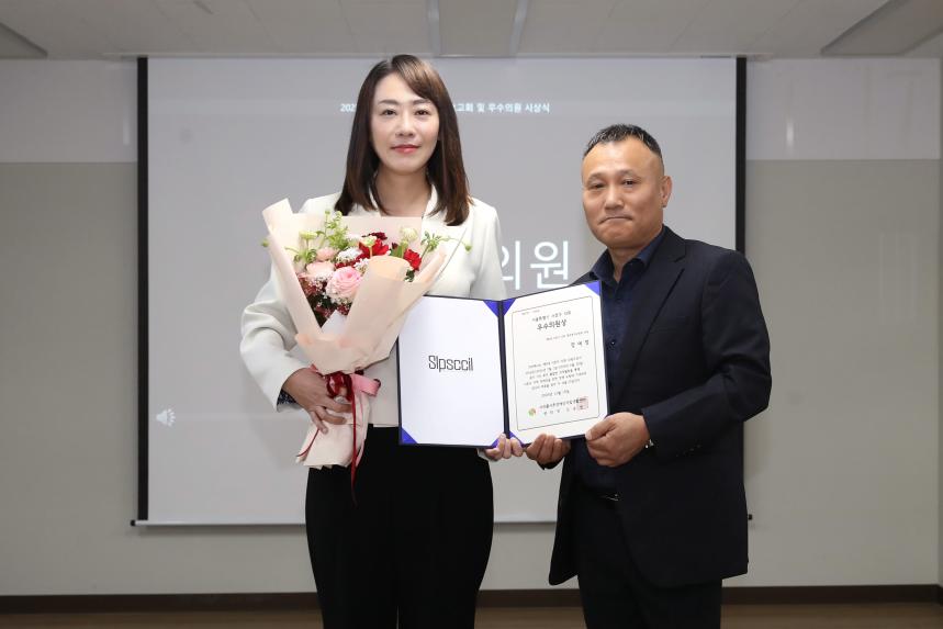 정책모니터링 보고회 및 우수의원 시상식