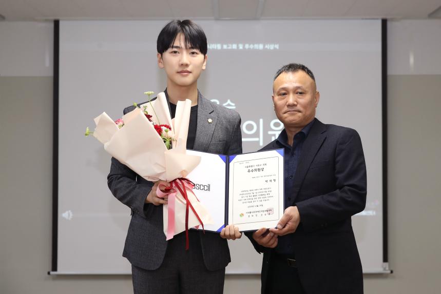 정책모니터링 보고회 및 우수의원 시상식