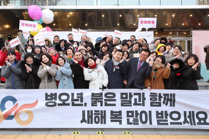 2026 새해맞이 행사