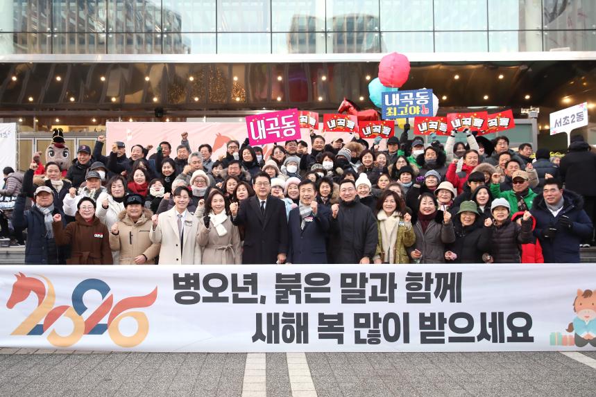 2026 새해맞이 행사