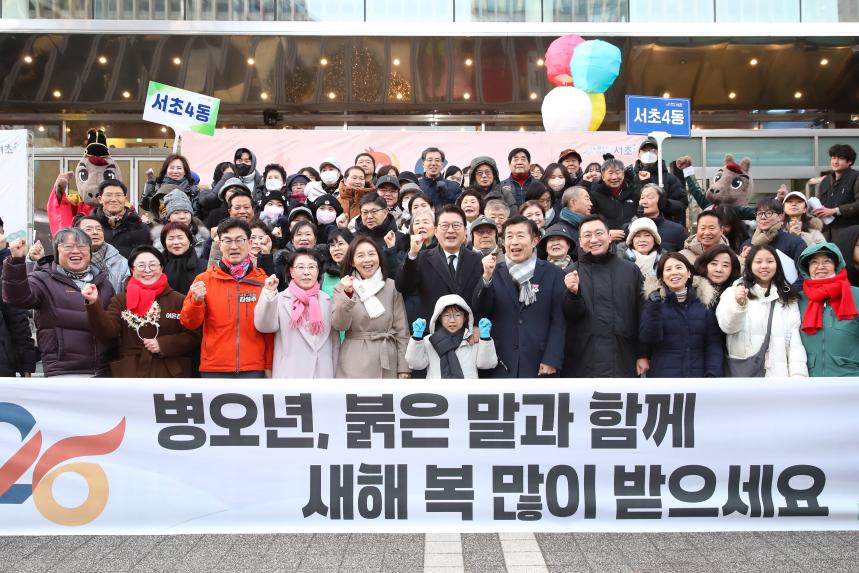 2026 새해맞이 행사