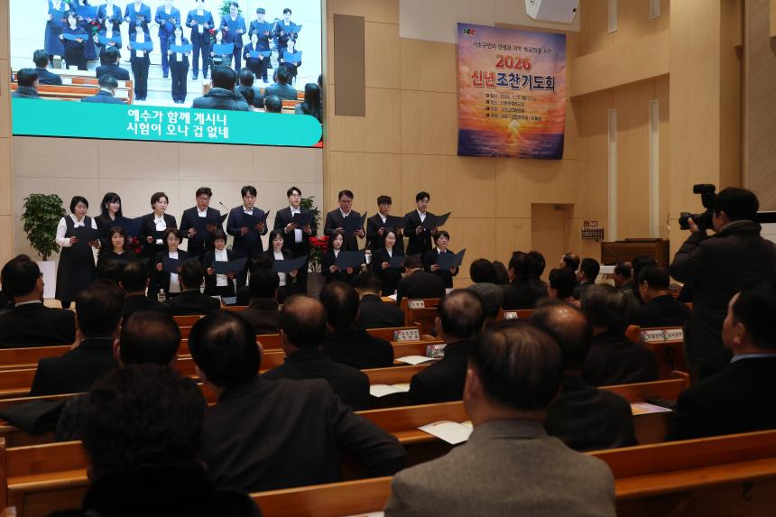 신년조찬기도회