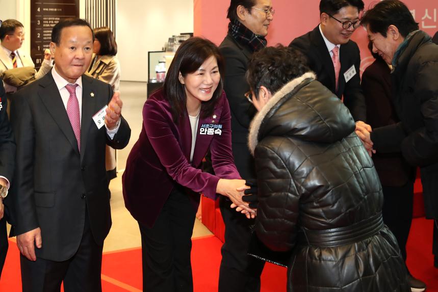 서초구청 신년인사회