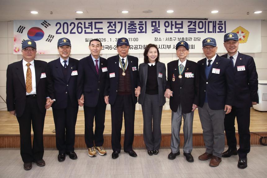 6.25참전유공자회 서초구지회 정기총회 및 안보결의대회