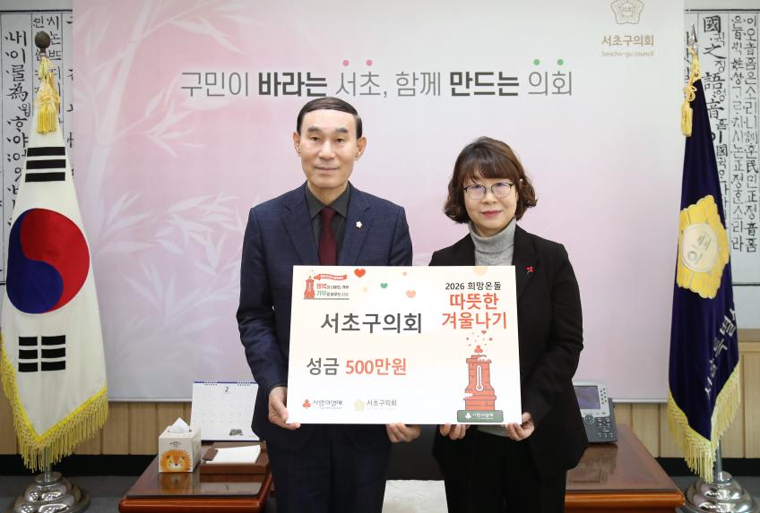 희망온돌 따뜻한 겨울나기 캠페인