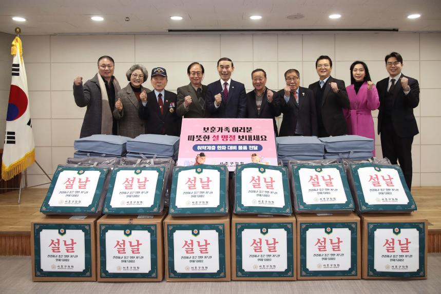 설맞이 의원 자원봉사